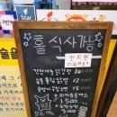 옛날통닭(옥정점) 이미지