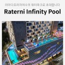 라 풀 인피니티 이미지