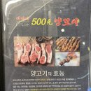 하남미사맛집 미사양꼬치 미미사500원양꼬치