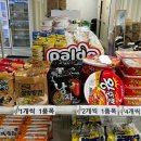 주식회사 팔도 이미지