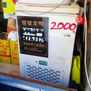 88푸드 | 🥞 대구 88호떡 푸드트럭 내돈내산 후기🍯 줄 서서 먹는 호떡맛집