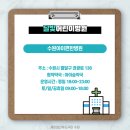 수원아이편한병원 이미지