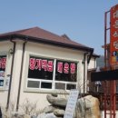 대운식당 이미지