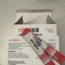 먹도리 | 리포좀 글루타치온 추천 글로우밸런씨 후기