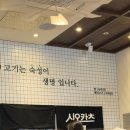 씨유청주에스테이트 | 청주 돈까스, 청주 하이닉스맛집 시오카츠에서 판모밀과 등심돈까스 먹은 후기