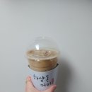 하삼동커피중산 이미지