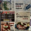 영광굴비한정식 | 강동구 보리굴비 맛집 23년 노하우의 &#34;영광굴비한정식&#34;