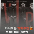 영화 브이아이피 결말 해석, 사법 시스템 붕괴와 치외법권 괴물을 향한 초법적 처단