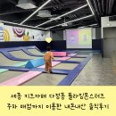 다정매점 | 세종 키즈카페 다정동 플라잉몬스터즈 주차 매점까지 이용한 내돈내산 솔직후기