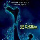 주식회사 굿스토리