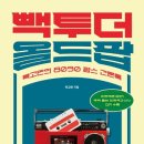 더올드 이미지