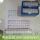 혁신도장 이미지