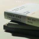 요즘 베스트셀러는 몇 가지 키워드로 압축된다. SNS, 인플루언서, 힐링과 위로, 짧은 텍스트, 예쁜 책.txt 이미지