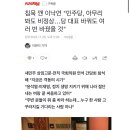 침묵 깬 이낙연 &#34;민주당, 아무리 봐도 비정상…당 대표 바꿔도 여러 번 바꿨을 것&#34; 이미지