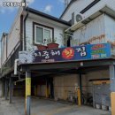 알천북로(남) | 경주횟집지중해 경북 경주 초밥 추천