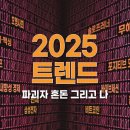 트렌드 이미지