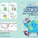 지구환경 연합뉴스