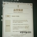 백삼한의원 | [내돈내산] 건강챙기기 백삼보감, 150년산 삼산 배양근 농축액