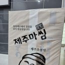 제주집건어물 이미지