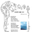 꿈 팔아 외롬 사서, 변영로(1898∼1961) 이미지