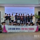 대중금속공업고등학교 국제i저널