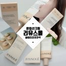 자외선 차단부터 미백까지 [리유스올 엑토인 시카 쌀 선크림] 톤업선크림 사용후기