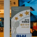 정직유부초밥 옥포점 이미지