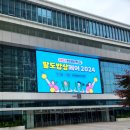 (주)휴닛 | 경기도 가볼만한곳 7월 축제 광교 초대형 푸드쇼 팔도밥상페어