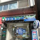 부산세탁마트 네이버블로그