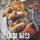 초대창 당산 주차 분위기 곱막대창 모두 먹어본 후기
