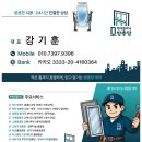 부산방충망 | 남구 대연동 한마하이츠 / 미세방충망 시공 후기 / 부산 방충망 · 샷시모헤어 전문업체 '모헤어클리닉...