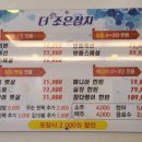 명품참치한판
