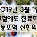 선한의원 이미지