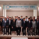 CCM(소비자중심경영) 인증기업( 2022. 4. 19.기준)