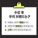 주식회사 율 | 프리디런, 나만의 브랜드 전략 구축 과정 강의 후기 - 디자인에이전시 율사이트