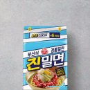진*애 | 오뚜기 진밀면 내돈내산 후기