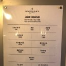 요거트몬스터