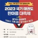 한마음태권도장 이미지