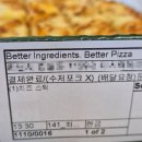 피자알볼로공릉하계점 이미지