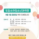 도담소아청소년과의원 이미지