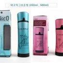 와코허그보온병 350ml/30개 단위 5,000원 와코허그보온병 500ml/30개 단위 5,300원 이미지