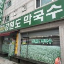 입석서1길(원주)