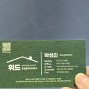 박성진공인중개사사무소 이미지