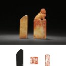 중국 아티스트 전이철 전각작품 , 덩산목각 수산, 청전석 도장 양방 이미지