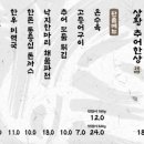어진추어탕