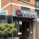 안동한우청담본가 이미지