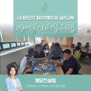 최고의 리더를 위한 리더십 어드바이스 | [cs마스터 리더십 워크숍] 사내관리자 팀장역량강화 교육, 실천강의