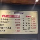 소잡는 총각 지제역점 이미지