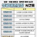 성광태권도장(본관) 이미지