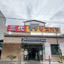 광양체육관 | 광양/고흥 전라도여행 :: 광양 맛집 추천! 삼대광양...집 한우불고기부터 별미 김치국까지, 내돈내산 후기